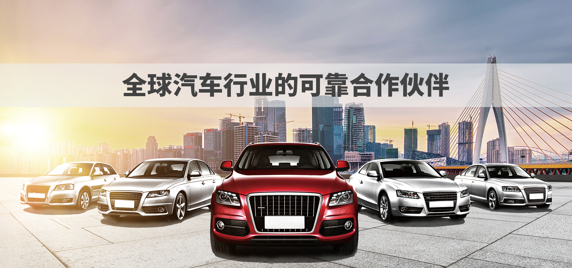 3-景榮愿景-汽車-中文.jpg