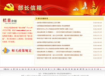 五河先鋒網(wǎng)-部長信箱